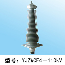 110kV复合套电缆终端